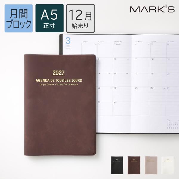 オンライン限定 手帳 2027 スケジュール帳 2026年12月始まり 月間ブロック＋ノート A5正寸 アネ・ド・パリ レザー調 PVC貼 薄型 128ページ マークス
