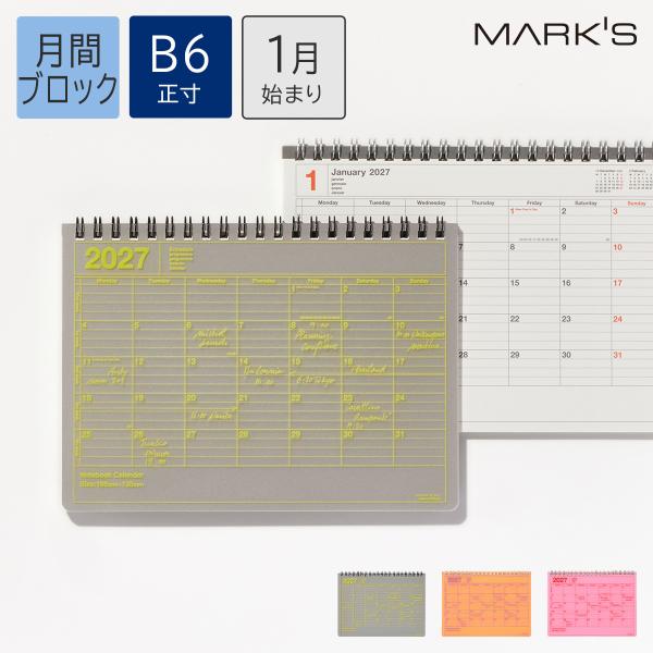 オンライン限定 手帳 2027 スケジュール帳 2027年1月始まり 月間ブロック B6変型 ノートブックカレンダー・S シンプル 持ち運び ネオンカラー マークス
