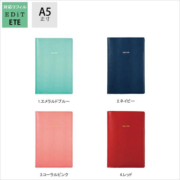 Edit 手帳カバー 週間バーチカル用 A5正寸 シンプルジャケット リフィル レフィル 別売りagenda マークス Da Dc15 Online Mark S 通販 Yahoo ショッピング