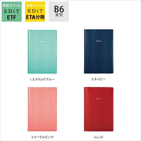 Edit 手帳カバー 週間バーチカル用 B6変型 シンプルジャケット リフィル レフィル 別売りagenda マークス Da Dc16 Online Mark S 通販 Yahoo ショッピング