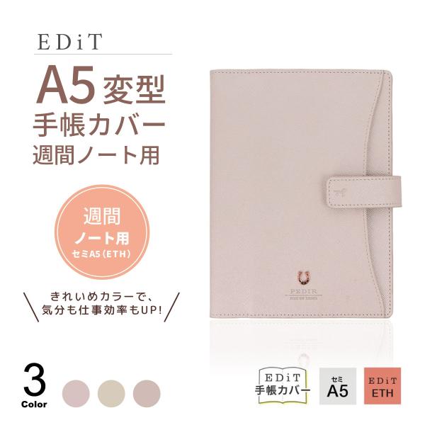 MARK'S マルチカバー マルチケース 手帳カバー A5変型 週間