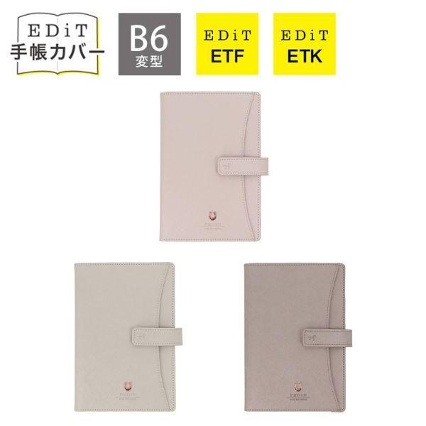 Edit 手帳カバー 週間バーチカル 週間レフト用 B6変型 ペディール シルエット リフィル レフィル 別売り マークス Da Zdc27 Online Mark S 通販 Yahoo ショッピング