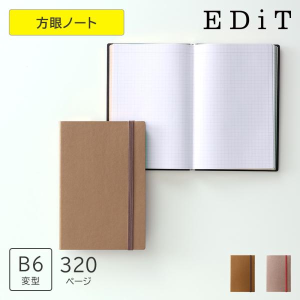 【直営店限定】 手帳用紙を使った方眼ノート・B6変型 直営店限定カラー日記帳 メモ帳 ビジネス シンプル 大人 5mm方眼 小口カラー EDiT おしゃれ ギフト