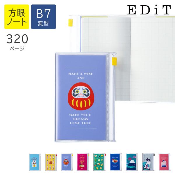 EDiT 手帳用紙を使った小さな方眼ノート・B7・PVCカバー付き・Japanese Icons マークス 日本製 made in japan 日本文具 日本土産 お土産 5mm方眼 320ページ