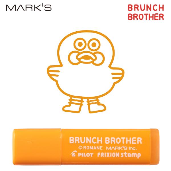 ブランチブラザー フリクションスタンプ ダック BRUNCH BROTHER パイロット 手帳デコ かわいい 韓国雑貨 はんこ こすると消える アイコン マークス