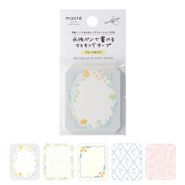 Floraさん　マスキングテープセット　メモ帳付き MARK'S トレーシングペーパー付せん 付箋 ふせん メモ