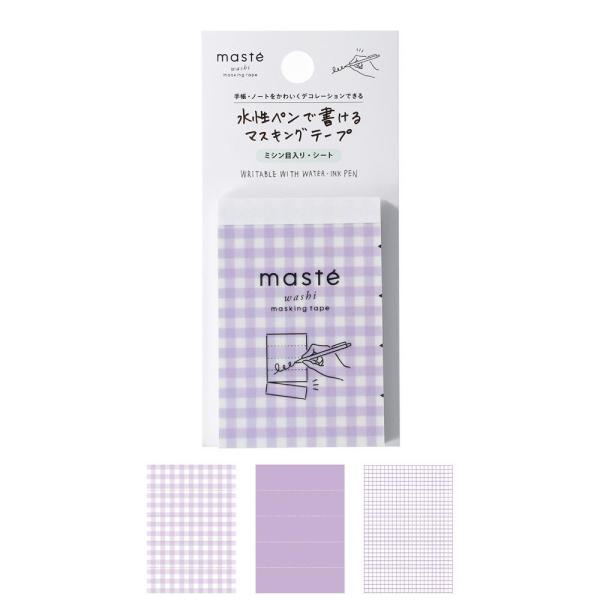 水性ペンで書けるマスキングテープ・ミシン目入り・シート「マステ」 ギンガムチェック・パープル 手帳 デコ シール 付箋 メモ マークス