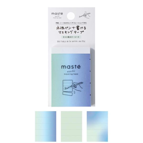 水性ペンで書けるマスキングテープ・ミシン目入り・シート「マステ」 グラデーション・ブルー 手帳 デコ シール 付箋 メモ マークス