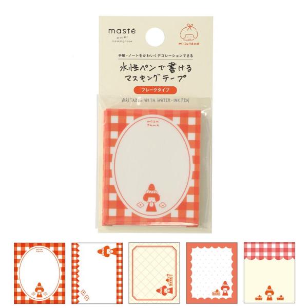 MARK'S（マークス） mizutama「マステ」 水性ペンで書けるマスキング