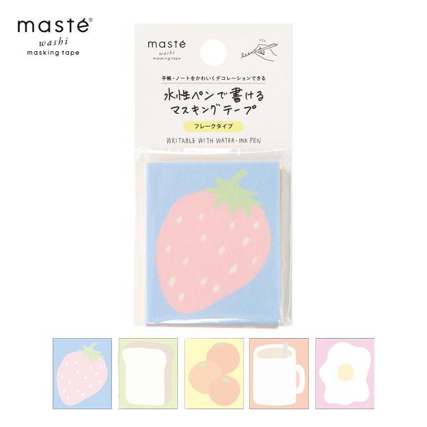 「マステ」 マークス 水性ペンで書けるマスキングテープ・フレーク 食べ物 手帳デコ シール ステッカー 付せん メモ 全5種 30枚入 日本製 書き込み可能