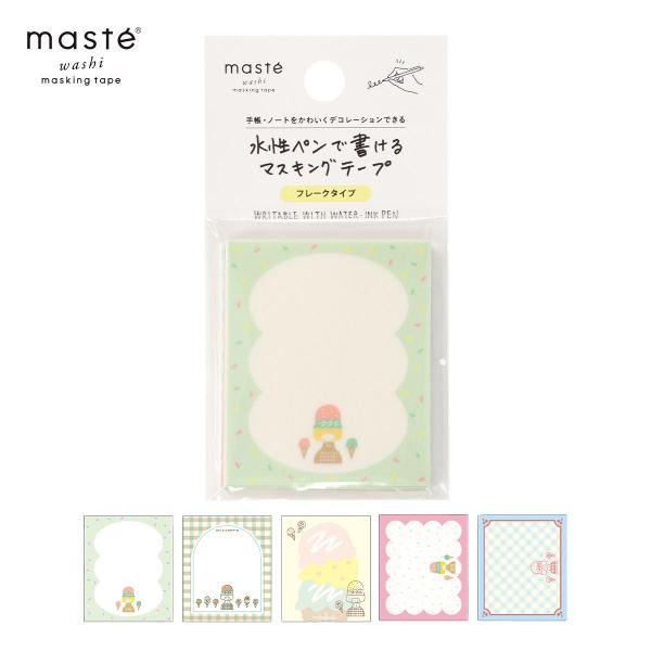 mizutama「マステ」 マークス 水性ペンで書けるマスキングテープ・フレーク アイスクリーム 手帳デコ シール ステッカー メモ 付せん ラベル 20枚入