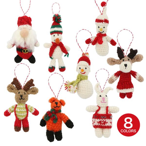 【30％OFF・旧モデル】ネパールから届いたエシカルなニットこもの ニットオーナメント・マスコット クリスマス xmasリース ハンドメイド  マークス