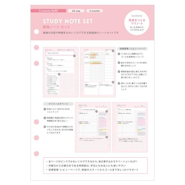 システム手帳 マークス 6穴 A5正寸 リフィル レフィル 勉強ノートセット ライフログ 詰め替え用 差し替え用 詰替用 差替用 日本文具大賞 Odr Rfl03 A Online Mark S 通販 Yahoo ショッピング