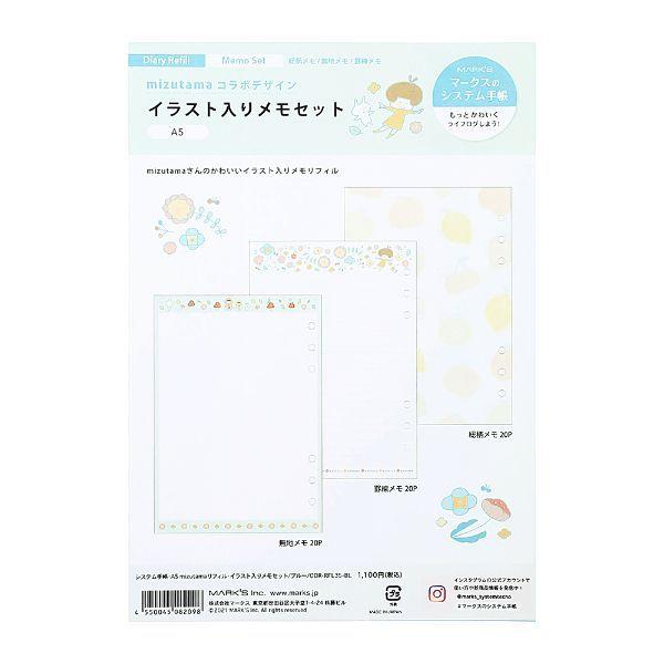 VXe蒠 tB CXg胁Zbg mizutama A5 u[ 6 CtO }[NX̃VXe蒠