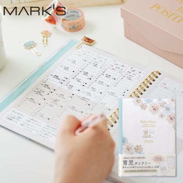 フランスの人気ブランド「ポール ＆ ジョー」の、赤ちゃんが生まれ日から使いたい「ベビーダイアリー」。授乳やオムツのタイミングなど、赤ちゃんの毎日を、楽しくかんたんに記録できるアイテムです。クリザンテーム柄と人気のアイコン猫「ヌネット」と「ジ...