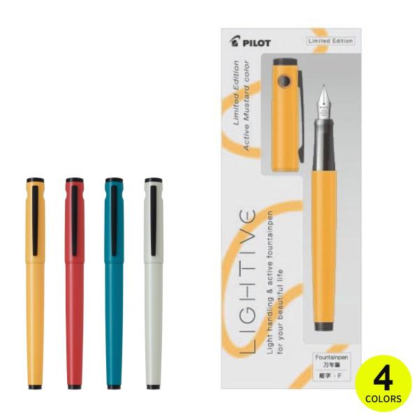 PILOT（文具） ライティブ 万年筆 F (細字) 限定色 キャップ式 日本製
