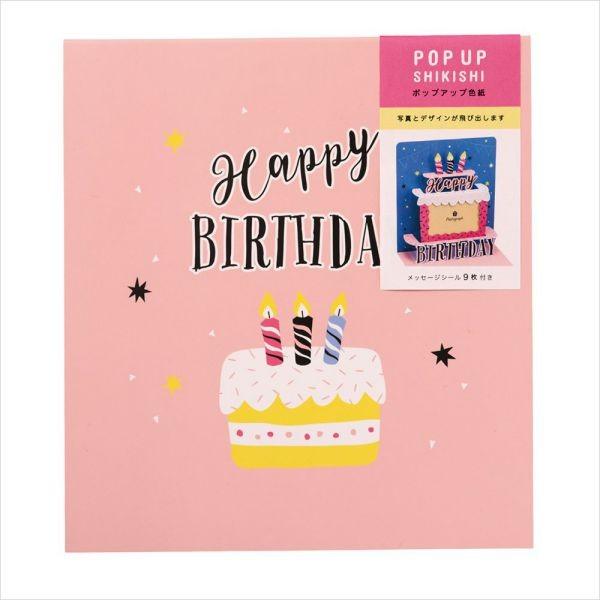 色紙 寄せ書き 色紙 デザイン 卒業 結婚 誕生日 おしゃれ マークスオリジナル ポップアップ色紙 アニバーサリー マークス Buyee Buyee 日本の通販商品 オークションの入札サポート 購入サポートサービス