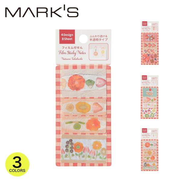 MARK'S タカハシナツミ フィルム付せん マークス 付箋 ふせん