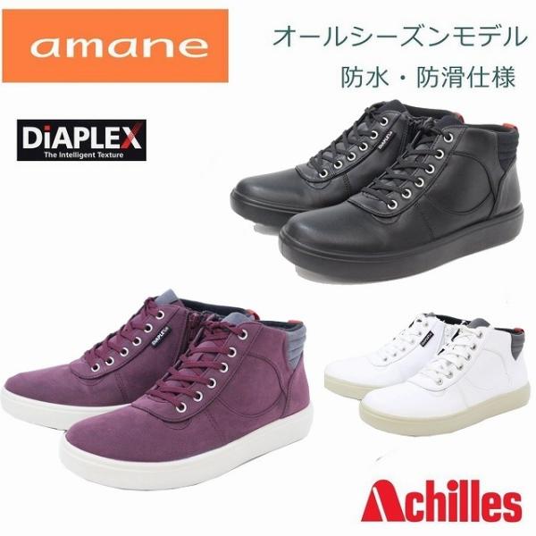 Achilles ALX A}l DiAPLEX amane premium AMP 1010  h SVΉ fB[X  EC^[u[c ubNX[X C zCg
