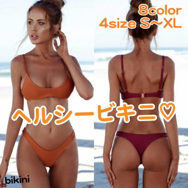 7色 水着 ビキニ ブラジリアン セクシー ブラジリアンビキニ マイクロビキニ セット トライアングル リゾート 夏 新作 ヨーロピアン Tバック セクシー 大 Db0099 Marmelo Sunnyday 通販 Yahoo ショッピング