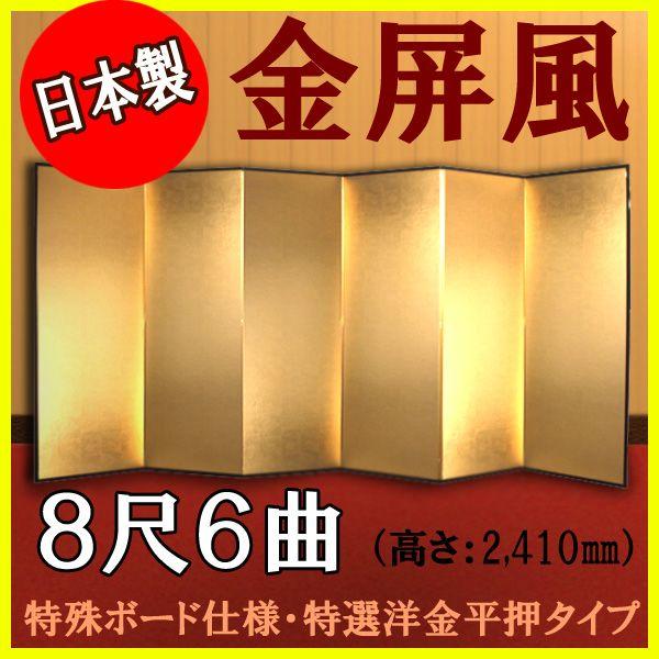 金屏風 間仕切り パーテーションの人気商品・通販・価格比較 金屏風 間仕切り パーテーションの人気商品・通販・価格比較