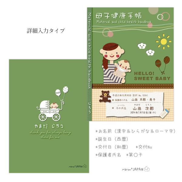 母子手帳カバーケース 詳細入力タイプ 透明ビニールカバー付き L ママ ベビー グリーン Buyee Buyee Japanese Proxy Service Buy From Japan Bot Online