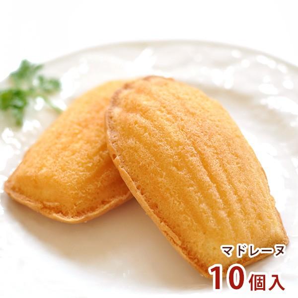 マドレーヌ 10個入 マロニエ 焼き菓子 ギフト スイーツ Ma043 焼菓子とケーキの店 太田マロニエ 通販 Yahoo ショッピング