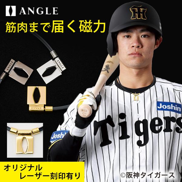 刻印サービスあり 磁気ネックレス メンズ レディース WBC代表選手着用