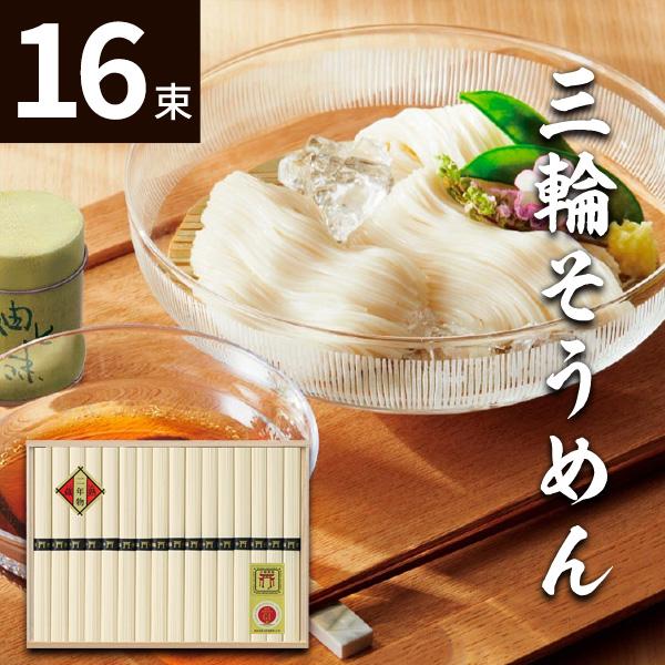 三輪そうめん お中元 夏ギフト 2026 食品 そーめん 三輪素麺 二年物（鳥居帯）16束 出産 結婚 内祝い お返し 快気祝い 品物 長期保存 常温 乾麺 VP-30N