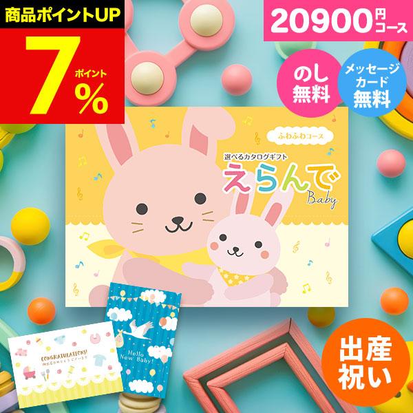 ●ラッピング（包装）・熨斗（のし）・メッセージカード・手提げ袋無料！ ※ご希望の方にのみ、お付けいたします。  ●出産お祝いのギフトに選ばれています！ お祝い・プレゼント・出産祝い・女の子・男の子・2人目・二人目 ベビーブランド用品・キッズ...