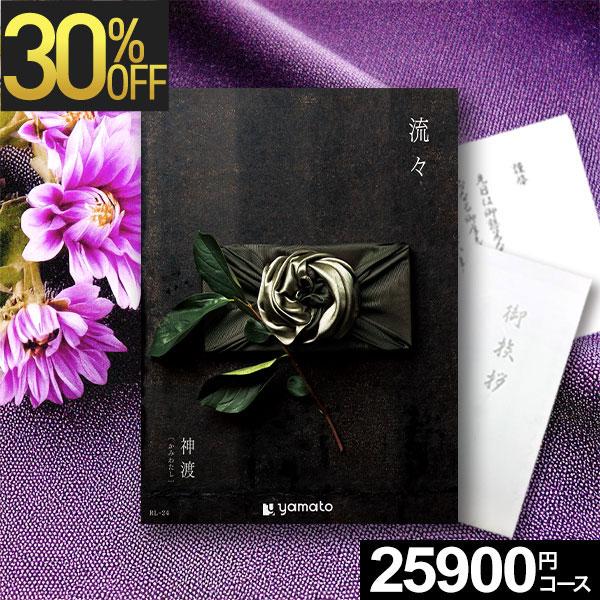 ご香典返しの品物に選ばれています。  包装（ラッピング）・熨斗（のし）・挨拶状（お礼状）・手提げ袋無料！ ※ご希望の方にのみ、お付けいたします。  法事・法要・四十九日・49日・一周忌・三回忌・七回忌・志・満中陰志・粗供養・粗供養品・偲び草...