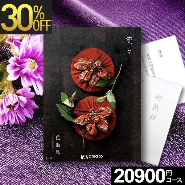 ご香典返しの品物に選ばれています。  包装（ラッピング）・熨斗（のし）・挨拶状（お礼状）・手提げ袋無料！ ※ご希望の方にのみ、お付けいたします。  法事・法要・四十九日・49日・一周忌・三回忌・七回忌・志・満中陰志・粗供養・粗供養品・偲び草...