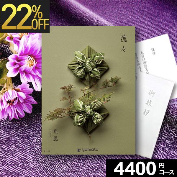 ご香典返しの品物に選ばれています。  包装（ラッピング）・熨斗（のし）・挨拶状（お礼状）・手提げ袋無料！ ※ご希望の方にのみ、お付けいたします。  法事・法要・四十九日・49日・一周忌・三回忌・七回忌・志・満中陰志・粗供養・粗供養品・偲び草...