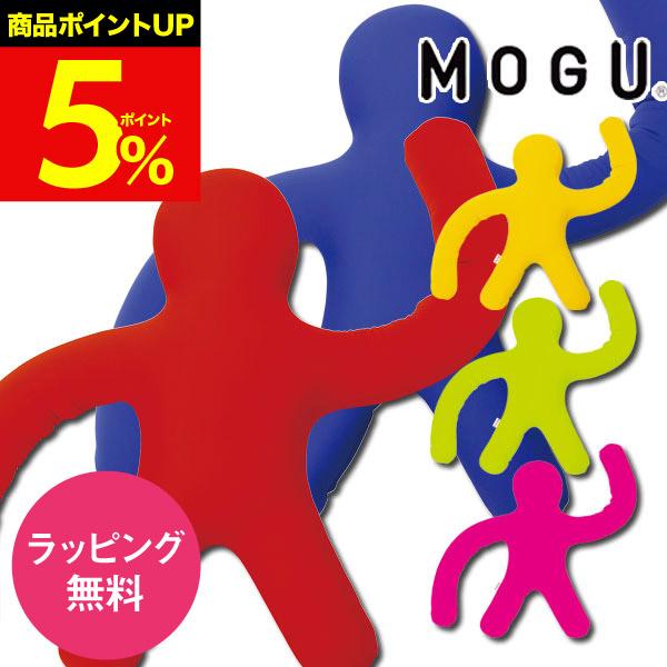 他サイト： バレンタイン MOGU モグ ギフト ピープルロングアーム 正規品 クッション もちもち パウダービーズクッション 人形 ぬいぐるみ 背当てクッション プレゼントの商品画像