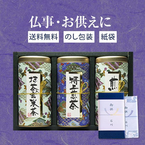 お供え専用 初盆 お盆 品物 宇治もりとく日本茶詰め合わせ お茶 緑茶 日本茶 煎茶 喪中 日持ち 御供 お供え物 法事 法要 新盆 お彼岸  喪中見舞い MY30