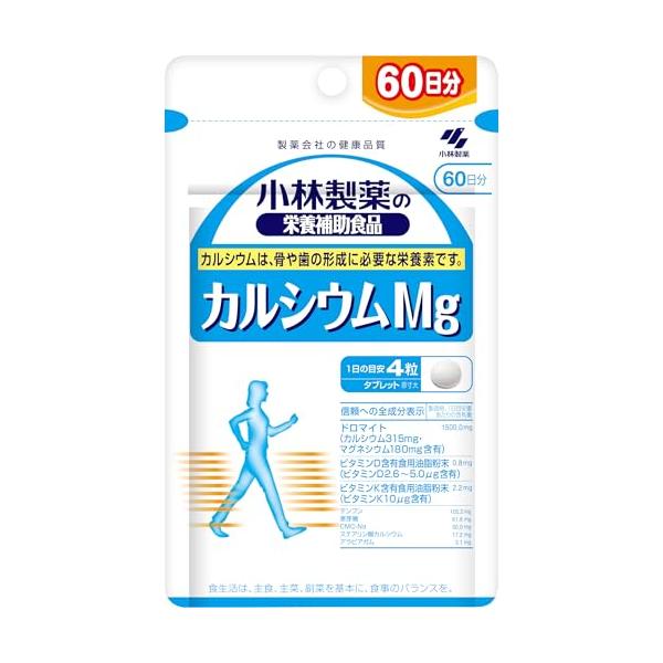 小林製薬の栄養補助食品 [ 公式 ] カルシウム マグネシウム サプリ  骨 の形成に必要な カルシウム マグネシウム ビタミンD ビタミンK配合 / カルシ