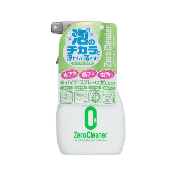 SurLuster(シュアラスター) ゼロクリーナー 洗車 水アカ除去や鳥フンや虫汚れに ノーコンパウンド ホイールや樹脂ウィンドウガラスメッキにも使える