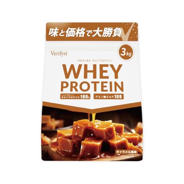 Verifyst ベリフィスト 3kg ホエイ プロテイン 100 キャラメル風味 国内製造 大容量 ぷろていん