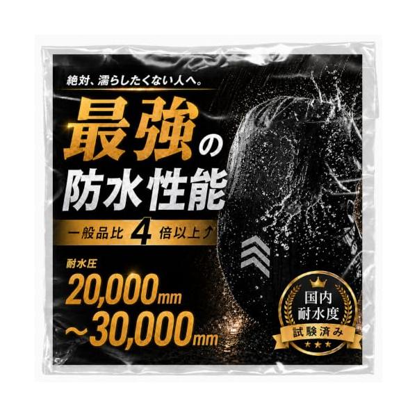 [cr?er] 撥水神 最強撥水で雨から守る！ リュックカバー 最強 驚異の耐水圧 国内耐水度試験済み (ブラック, 標準Mサイズ)