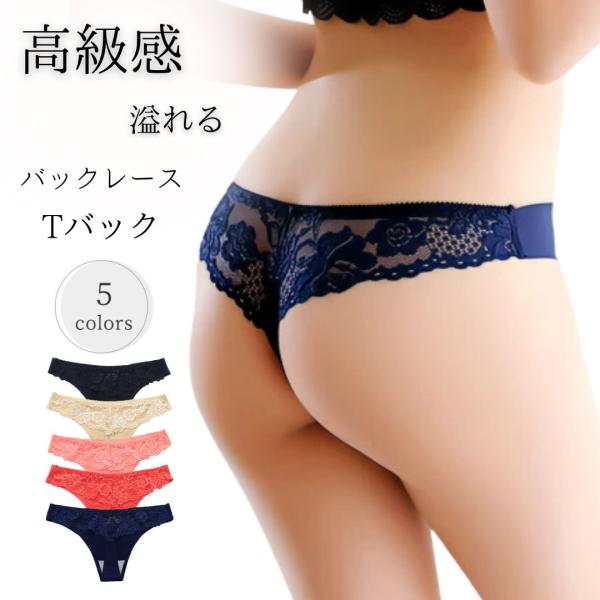 Tバック ショーツ レディース ローライズ タンガ かわいい 響かない ランジェリー 下着 セクシー レース バックレース パンツ 透け 送料無料 C0421 インナーショップ マースマーズ 通販 Yahoo ショッピング