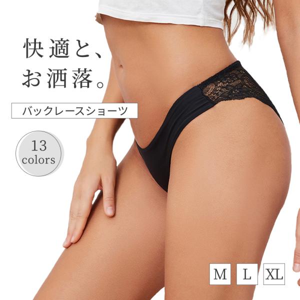 ショーツ シームレス レディース サテン 下着 パンツ パンティ レース スタンダード 響かない ノーライン セクシー プレーン かわいい 送料無料 Buyee Buyee Japanese Proxy Service Buy From Japan Bot Online