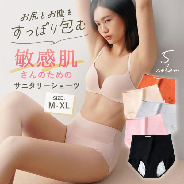 サニタリーショーツ レディース 生理用 ガードルショーツ 羽根つきナプキン対応 おしゃれ かわいい レース 生理用ショーツ ウイング対応 送料無料 Buyee Buyee Japanese Proxy Service Buy From Japan Bot Online