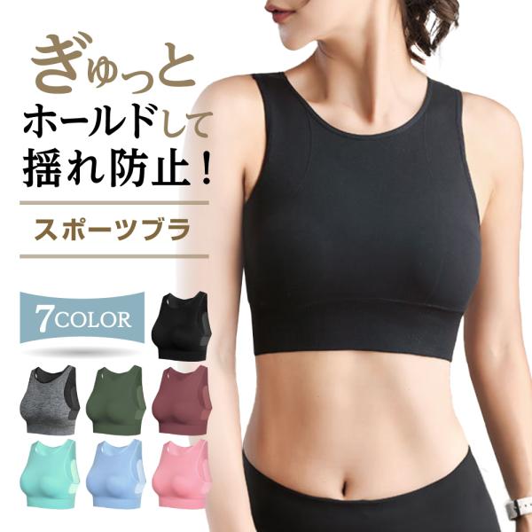 スポーツブラ 揺れない ブラジャー ランニング レディース ハイサポート ゆれない ノンワイヤー インナー スポブラ 脇肉 脇高 フィットネス 小胸 G006 インナーショップ マースマーズ 通販 Yahoo ショッピング