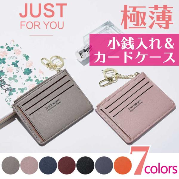 コインケース レディース メンズ キーホルダー カード かわいい 小銭入れ カードも入る ミニ財布 小さめ 財布 おしゃれ プレゼント コンパクト Buyee Buyee Japanese Proxy Service Buy From Japan Bot Online
