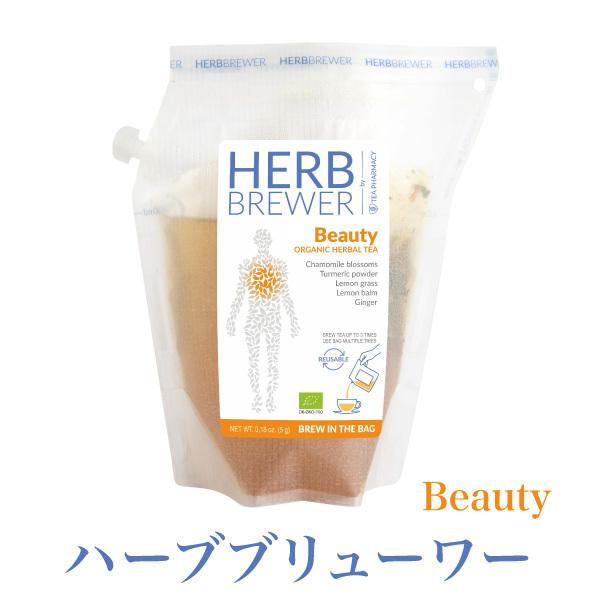 ブリューワ―ハーブティー ビューティー brewherbtea