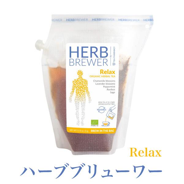 ブリューワ―ハーブティー リラックス brewherbtea