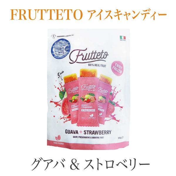 FRUTTETO  アイスキャンディー グアバストロベリー 食物繊維 美味しい コスパ  美肌 無添加　フルーツ