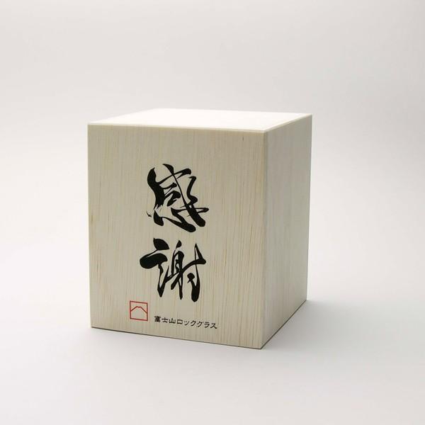 富士山グラス 感謝木箱入 公式ショップ 田島硝子 グラス ギフト ウィスキーグラス 外国人 宅飲み ロックグラス お土産 父の日 誕生日プレゼント
