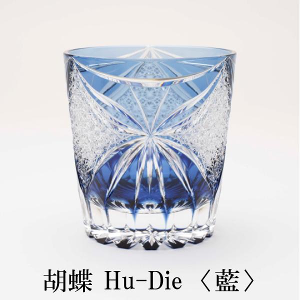 江戸切子 山田硝子 | エメラルドグリーン | 縁繋ぎ | オールドグラス 江戸切子 ▽クリスタルガラス製オールドグラス ３４６PRODUCTION for グラス・カップ・酒器
