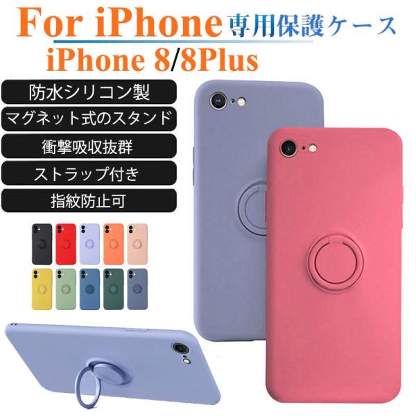 Iphone リング付きケース みんな探してる人気モノ Iphone リング付きケース スマホ タブレット パソコン
